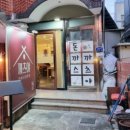 까츠야 - 경산시 청운1로 12-2 | 까츠야