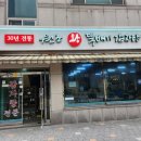 왕뚝배기감자탕 이미지