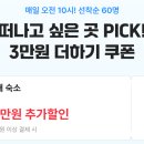 블루당구장 - 전주시 완산구 효자천변2길 13 | 삼척 씨스포빌 리조트 가성비 조식 수영장 바베큐 스위트 오션뷰 후기