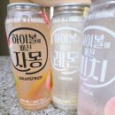 세븐일레븐 제일시장점 | 세븐일레븐편의점 하이볼에빠진레몬,자몽,복숭아 솔직후기