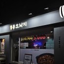 용호동낙지 김포장기점 네이버블로그