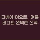 더 베이 이미지