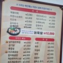 돌탄등갈비찜 봉동점 | [완주 봉동읍] 돌탄등갈비찜 봉동점