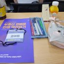 대인생역전 | 행복재테크 송사무장 경매 특강으로 인생 역전 후기