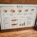 롯데백화점광복점 | 부산 라멘 맛집 류센소 롯데백화점 광복점 후기