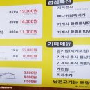 뚱가네갈비