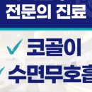 고덕센트럴이비인후과의원 이미지