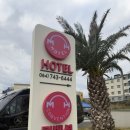 이호MH호텔 이미지