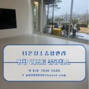 대관령리조트 | 평창 준공청소 후기 평창 대관령 리조트 준공청소