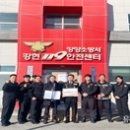 양양소방서(강현119안전센터) 유교신문