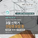 디자인크리틱미술학원