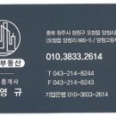 오창삼성부동산공인중개사사무소 이미지