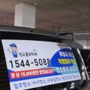 해냄스토리 오피스텔 | 부천 이사청소, 해냄스토리오피스텔 이사청소 후기!