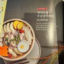 닭똥집튀김떡갈비