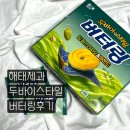 아몬드 | 버터링 피스타치오 신상 먹어봄 딥피스타치오&amp;아몬드 솔직후기