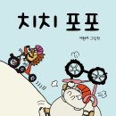 치치클럽