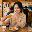 핫도그매니아 | 명랑핫도그 신메뉴 칠리스 치즈스틱 3종 가격 맛 소스 조합 솔직후기