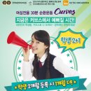 커브스 월계클럽