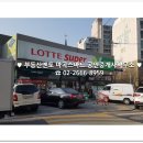 송화공인중개사사무소 이미지