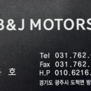 비엔제이모터스