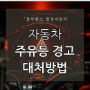 강북종합자동차정비 이미지