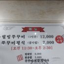 인생쭈꾸미 이미지
