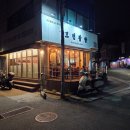 모던잡방 | 노원 공릉 맛집 2차하기 괜찮은 술집 모던잡방 내돈내산 솔직후기