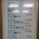 양마니 곱창 이미지