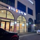 하동우렁추어탕수원