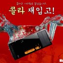 콜라PC 이미지