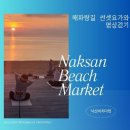 양양 썬셋 이미지