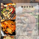 왕궁대게킹 이미지