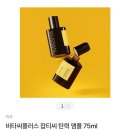 워크씨엔씨 | 네고왕 미샤 제품추천, 3병째 사용중인 앰플은? 내돈내산 사용후기