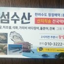 섬수산 이미지