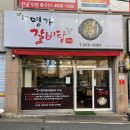 올래명가갈비탕 이미지
