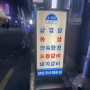 고깃리 88번지 양정점 | [부산/양정] 고깃리 88번지 - 육즙 가득한 목살 양정 고기집 후기