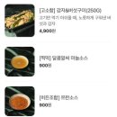 첨단 배달 맛집, 육삭사관학교 삼겹살 포장 후기