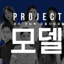 커스텀모델학원 네이버블로그