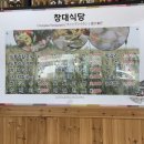 창대목장 이미지