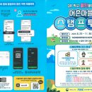용신어촌체험휴양마을 이미지