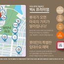 마곡나루역 롯데캐슬파크- 환승 역세권, 매달 월세 지원까지!! 이미지