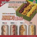 명랑핫도그 이미지