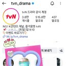 [tvn_drama]인스타 하이라이트 (우주를 줄게) 이미지
