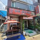 다인순대국밥 네이버블로그