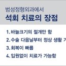 범성 정형외과의원 이미지