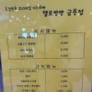 헬로방방 파주금릉점 이미지