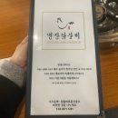 문래역 맛집 명장닭갈비 영등포본점 후기