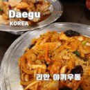 리안 | 대구 현지인 야끼우동 맛집 리안 메뉴 가격 후기