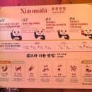 위한금 마라탕 | 수원 마라탕 마라꼬치 샤오마라 수원역점 포장 맛 솔직후기