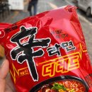 GS25 의정태평점 | 집 앞 편의점에서 농심 신메뉴 신라면 더 레드 영접